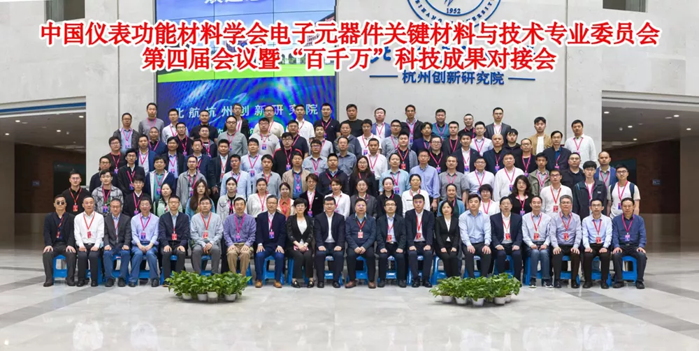 第四届会议暨“百千万”科技成果对接会