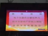 2018.8去深圳宇阳调研