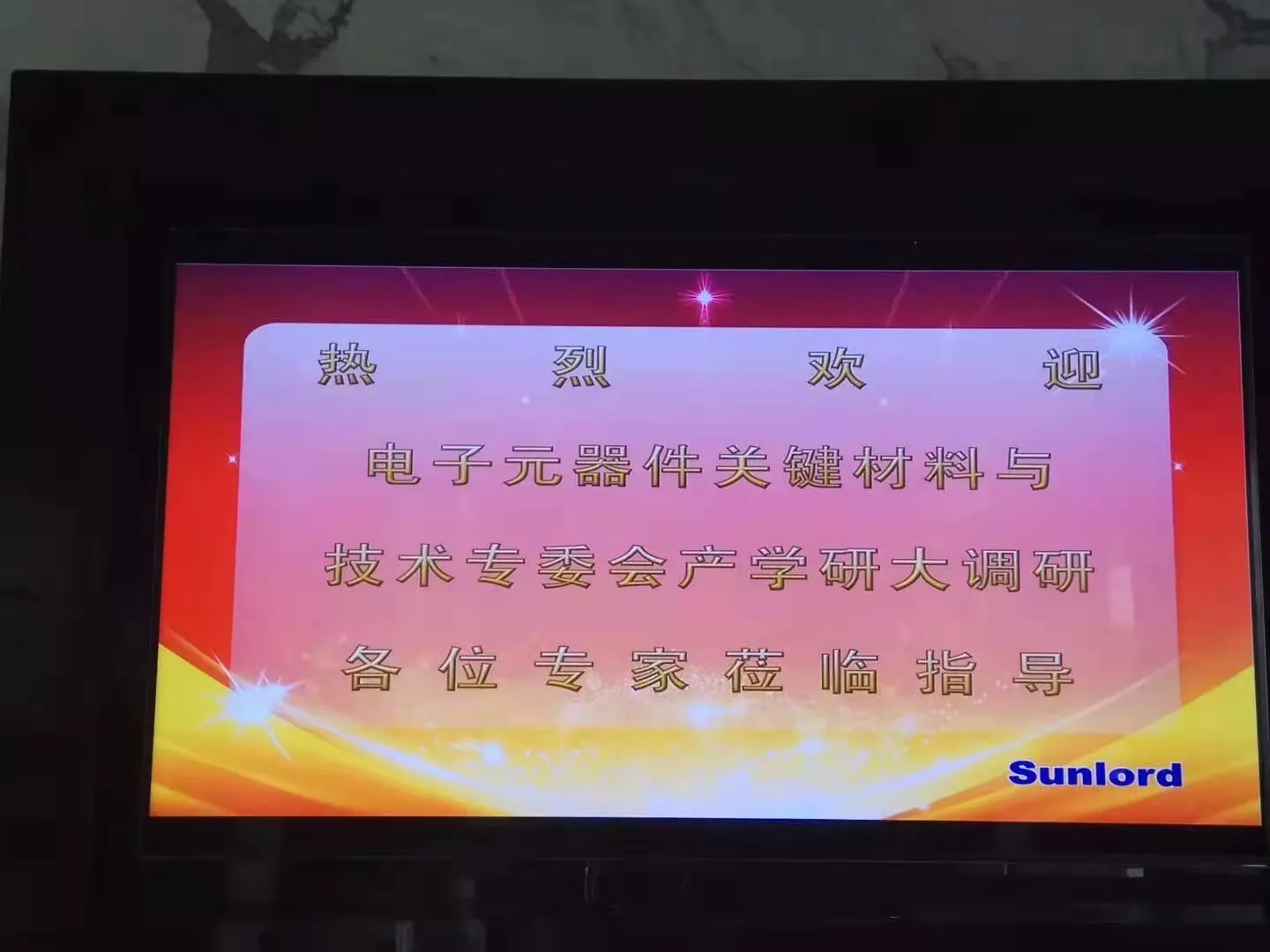 2018.8去深圳宇阳调研